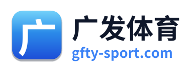 广发体育